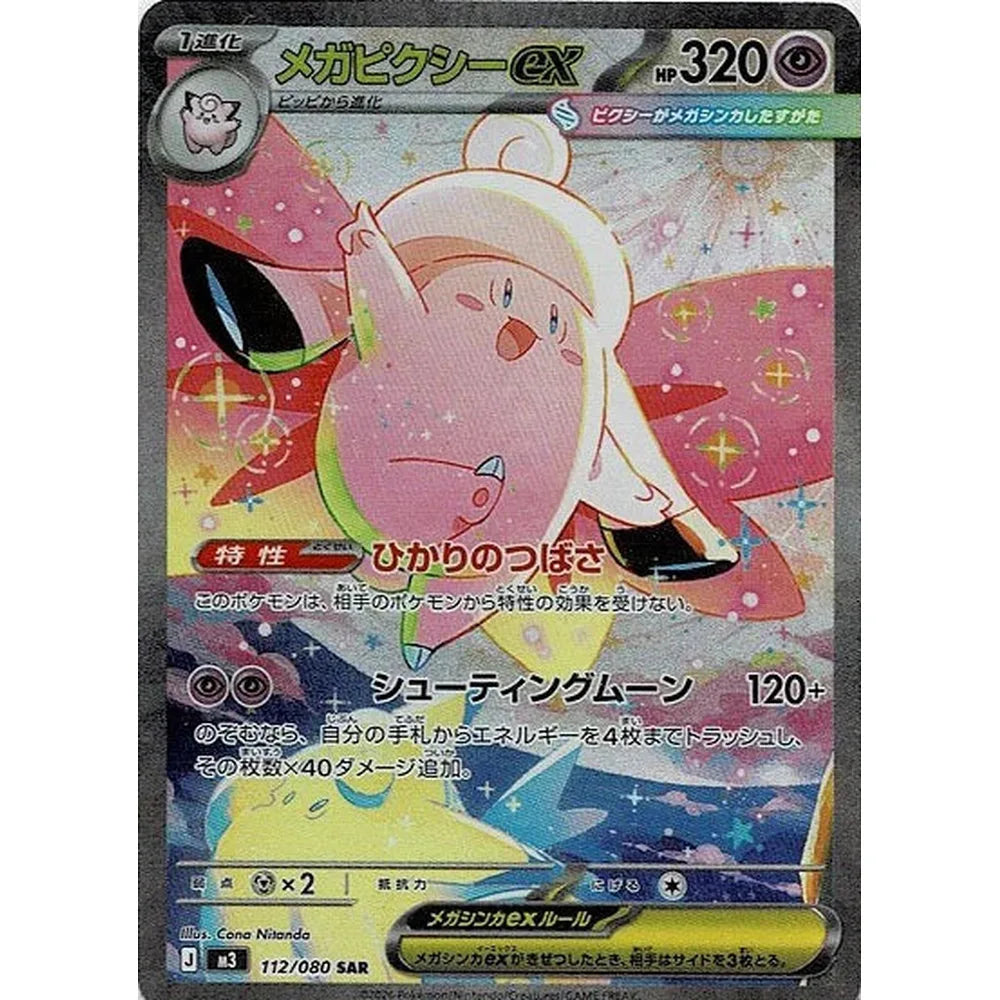 Nullifying Zero booster pakke Japansk