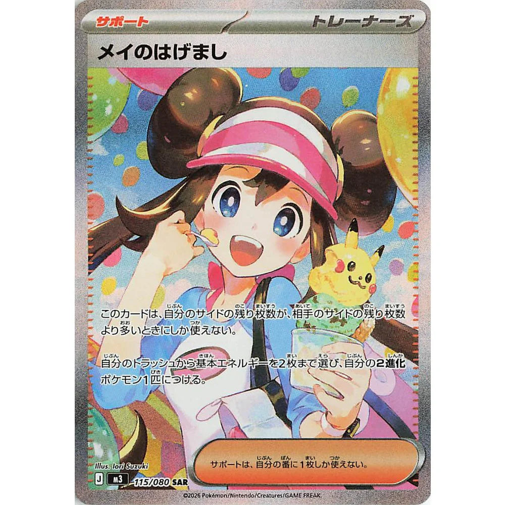 Nullifying Zero booster pakke Japansk