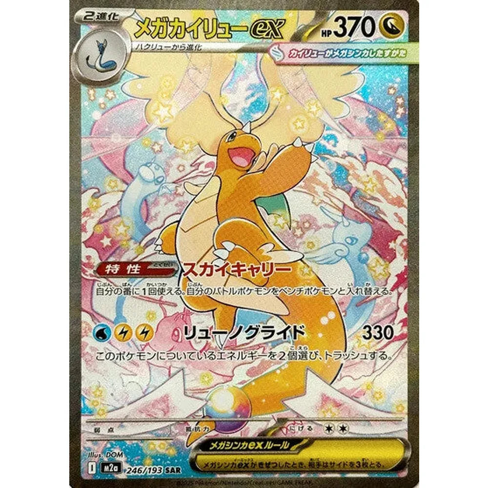 Pokemon Mega Dream ex Japansk booster Box