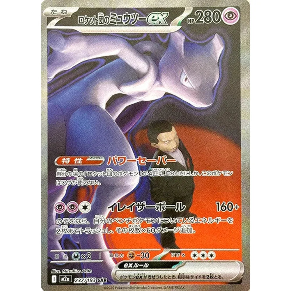 Pokemon Mega Dream ex Japansk booster Box