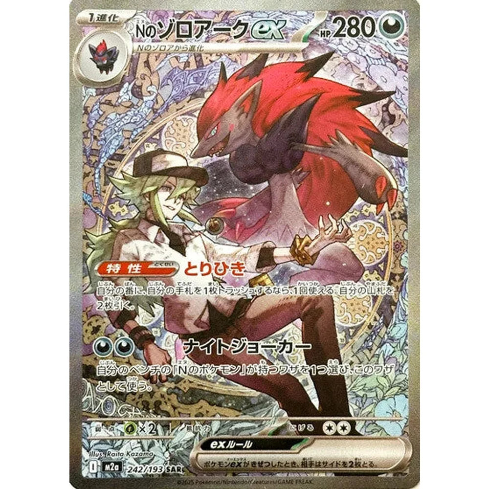 Pokemon Mega Dream ex Japansk Boosterpakke