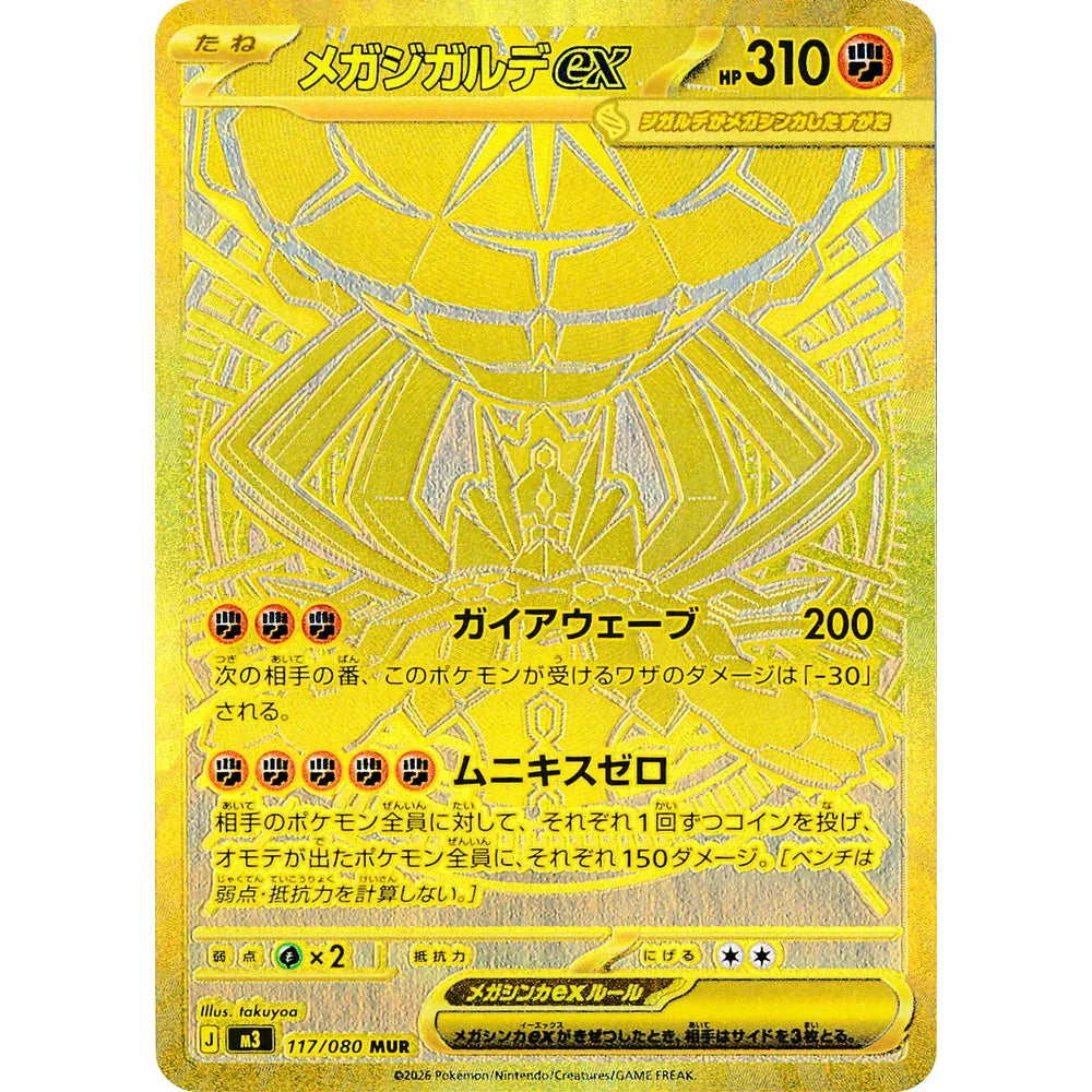 Nullifying Zero booster pakke Japansk