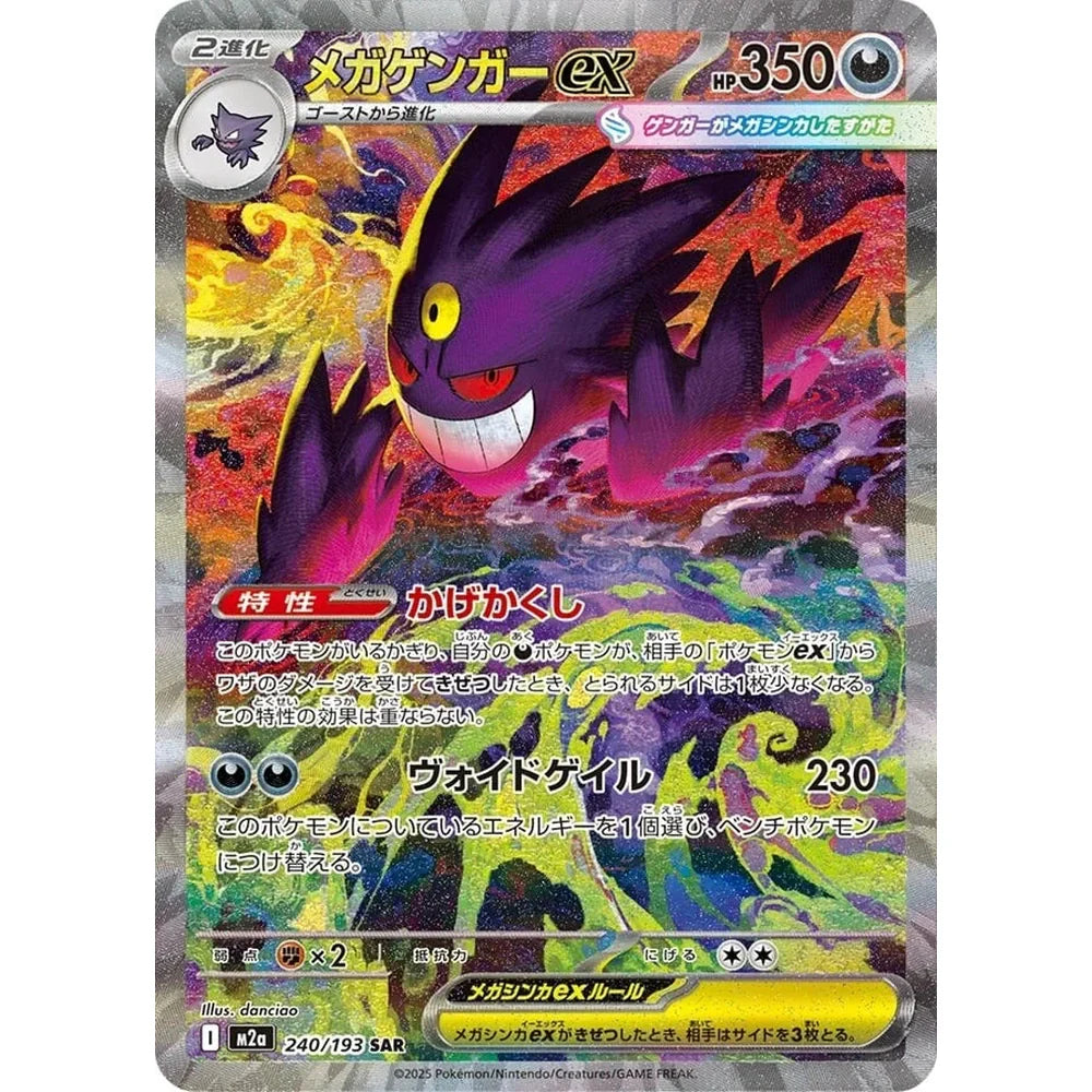Pokemon Mega Dream ex Japansk booster Box