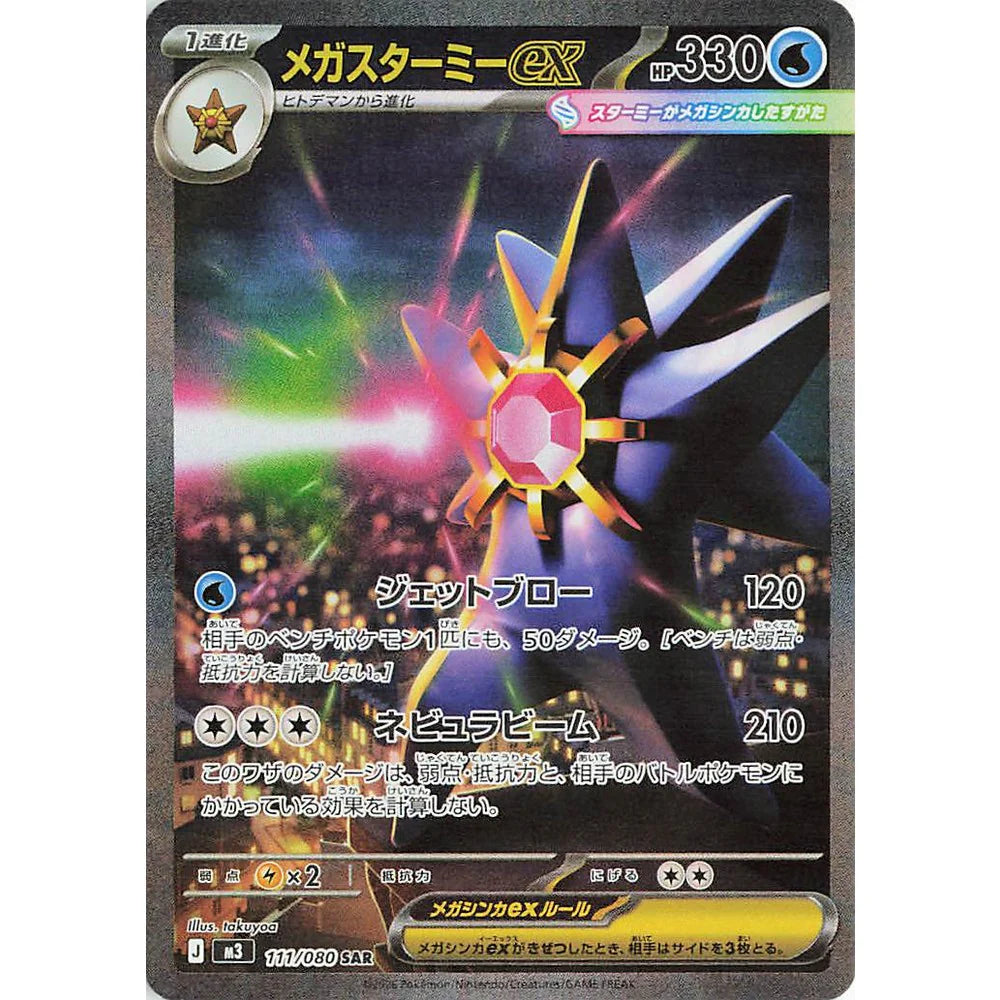 Nullifying Zero booster pakke Japansk