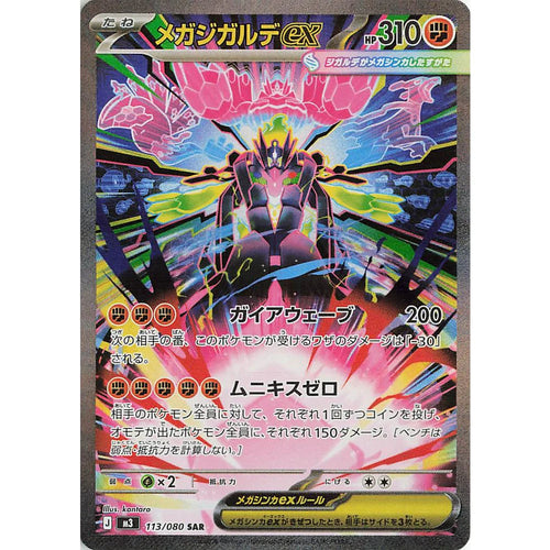 Nullifying Zero booster pakke Japansk